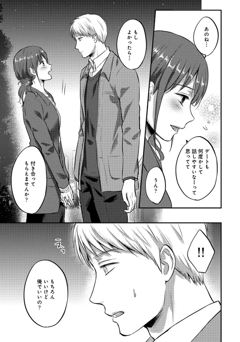 アナンガ・ランガ Vol. 53 Page.258