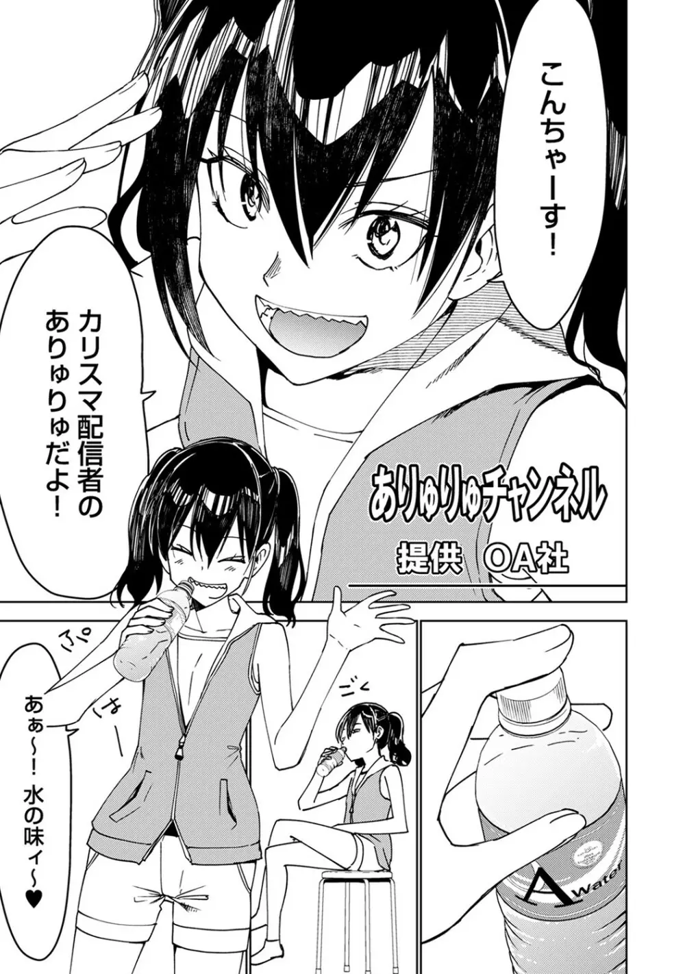 アナンガ・ランガ Vol. 53 Page.268