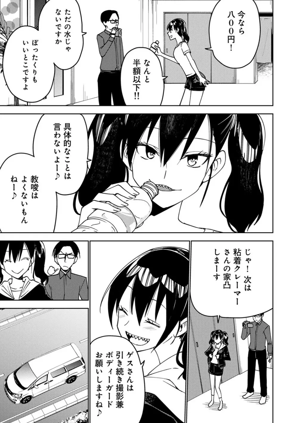 アナンガ・ランガ Vol. 53 Page.272