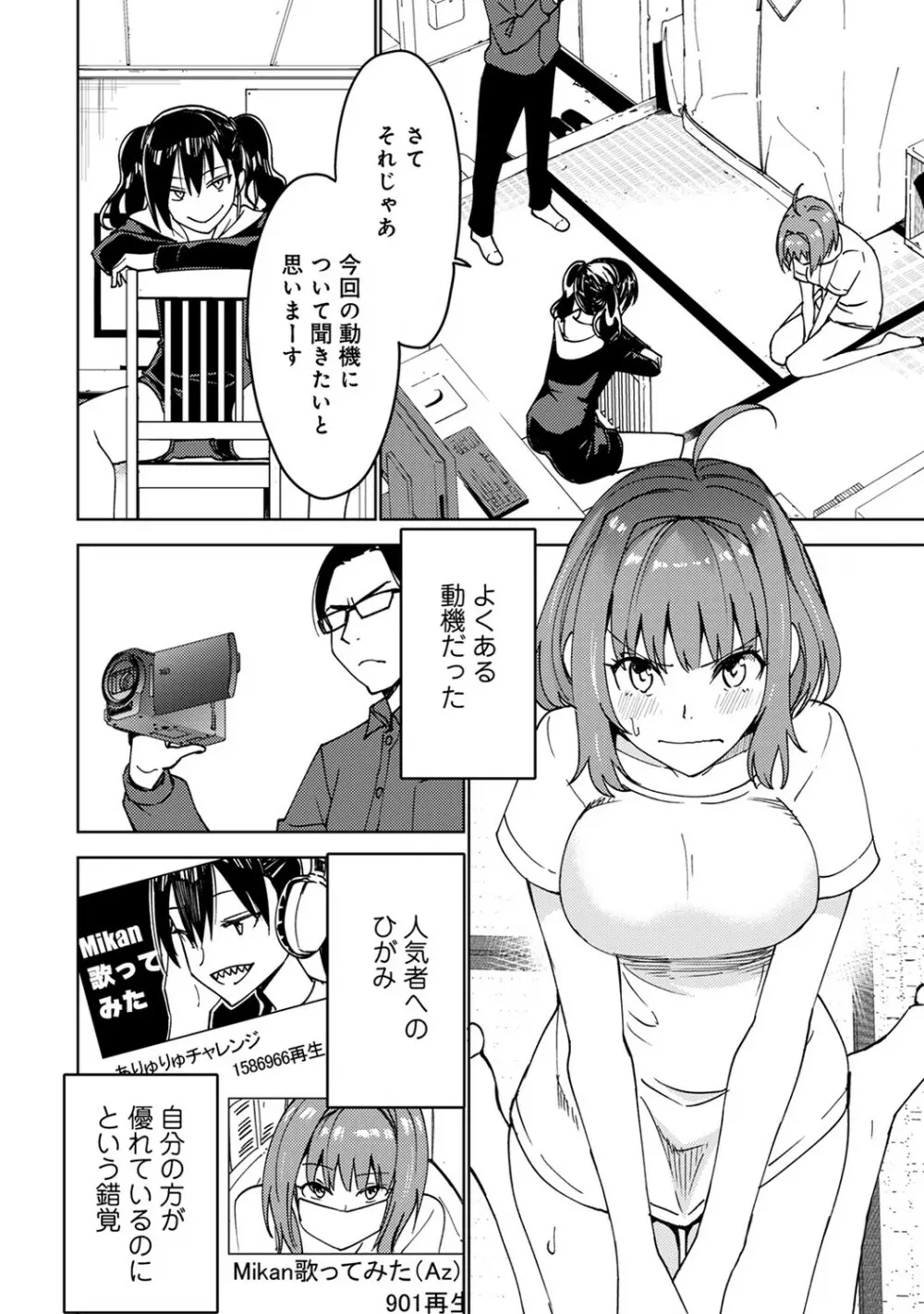 アナンガ・ランガ Vol. 53 Page.277