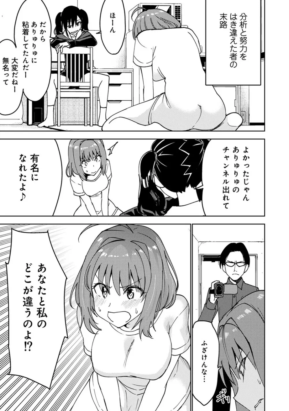 アナンガ・ランガ Vol. 53 Page.278