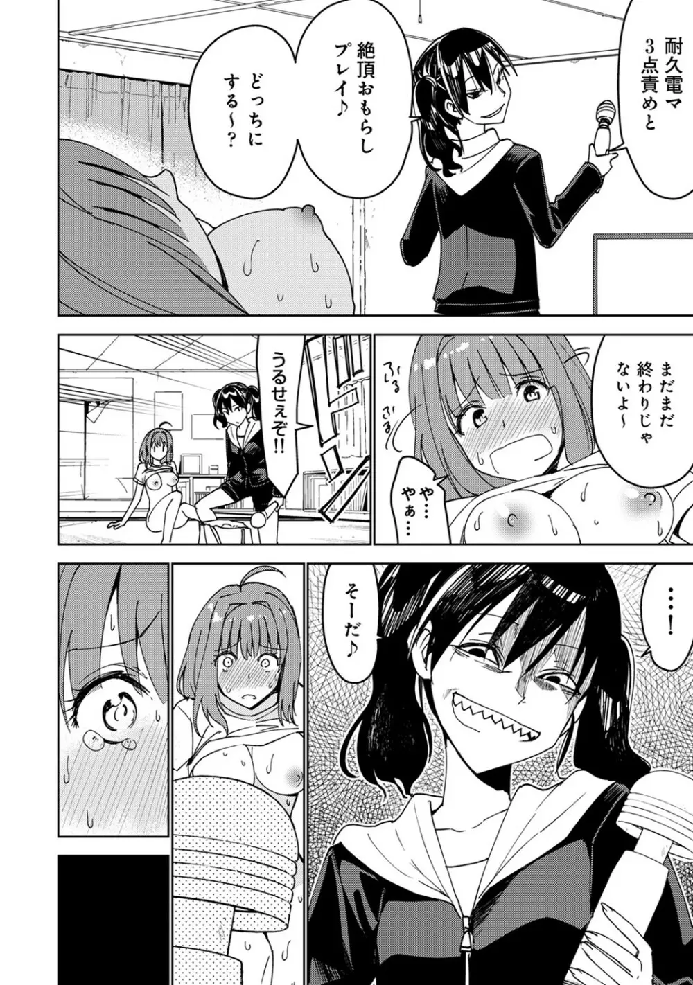 アナンガ・ランガ Vol. 53 Page.285