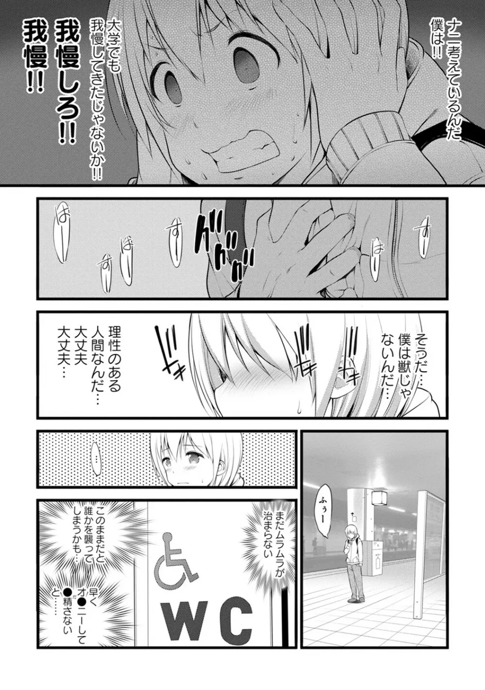 アナンガ・ランガ Vol. 53 Page.298