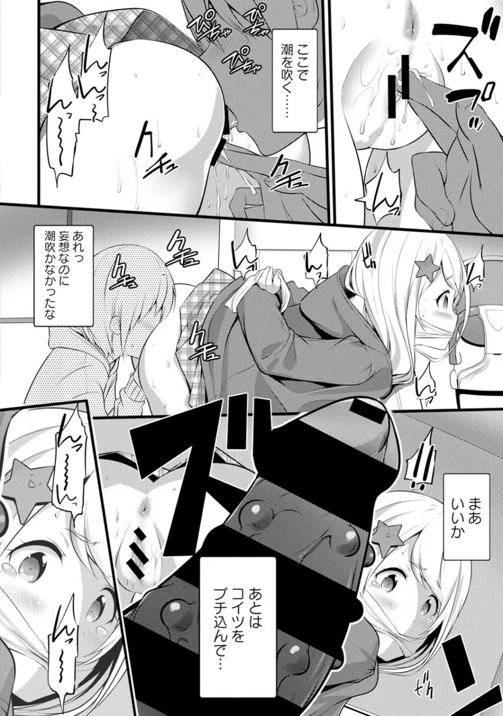 アナンガ・ランガ Vol. 53 Page.301