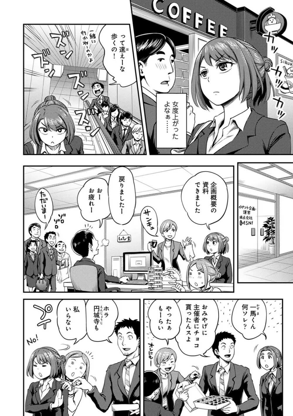 アナンガ・ランガ Vol. 53 Page.39