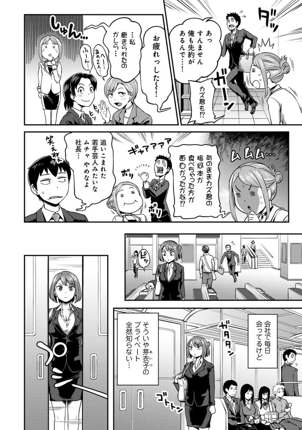 アナンガ・ランガ Vol. 53 Page.41