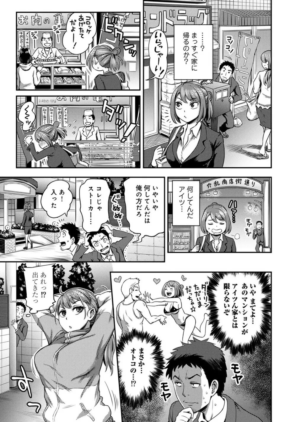 アナンガ・ランガ Vol. 53 Page.42