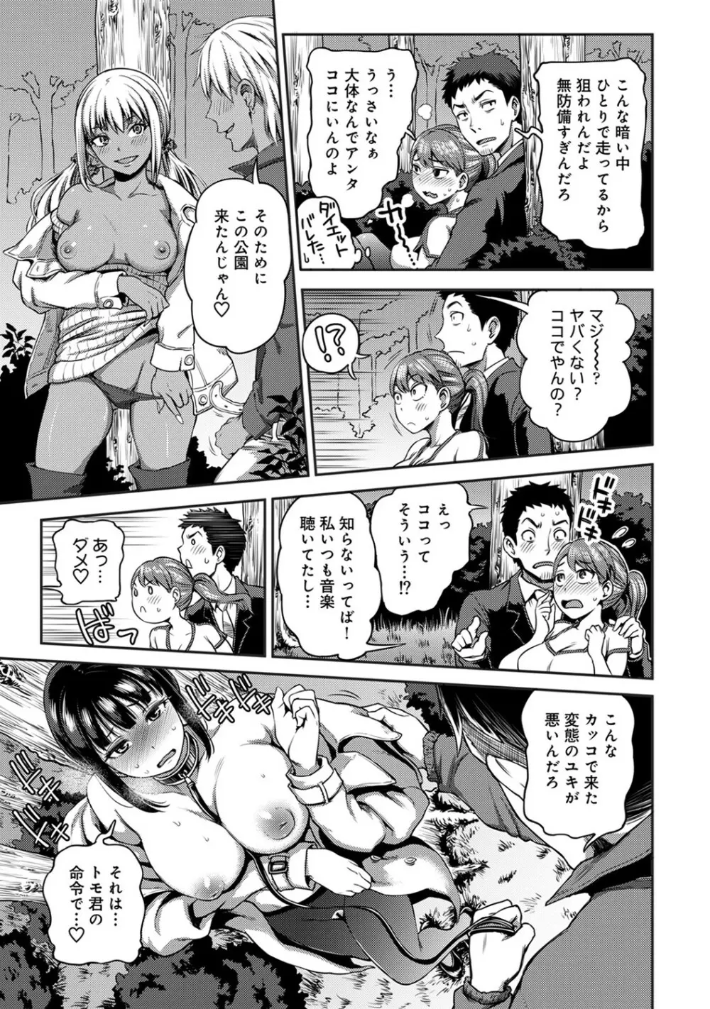 アナンガ・ランガ Vol. 53 Page.46