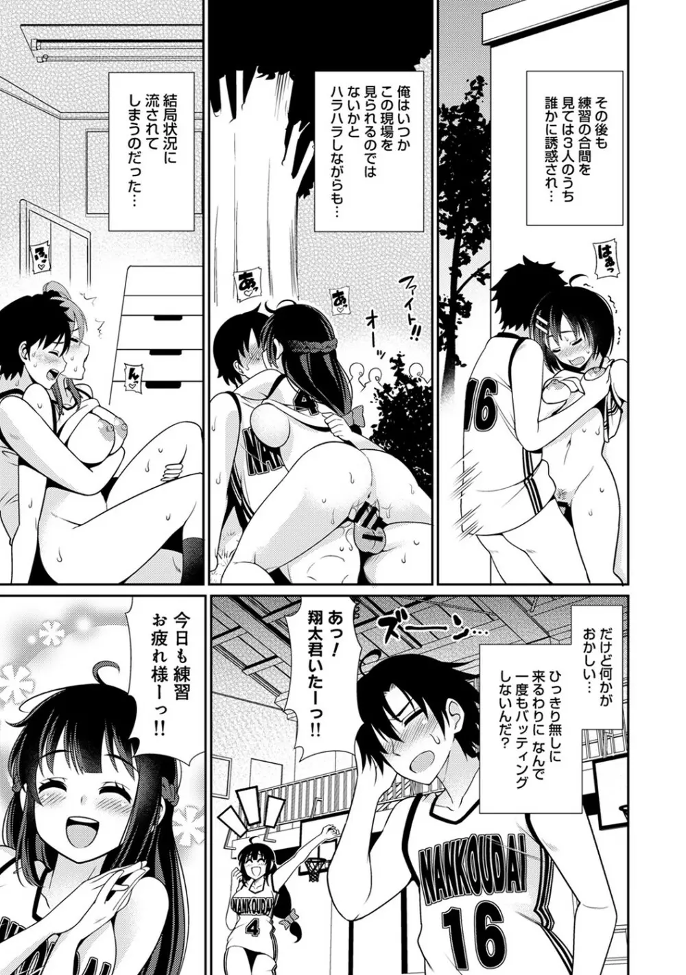 アナンガ・ランガ Vol. 53 Page.80