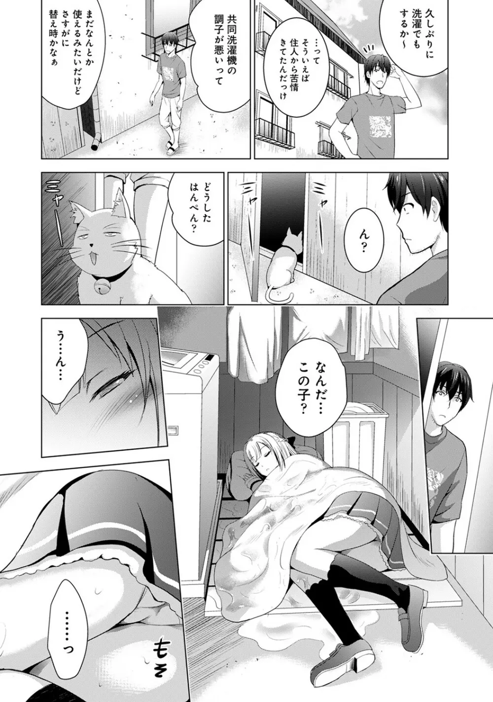 アナンガ・ランガ Vol. 53 Page.87