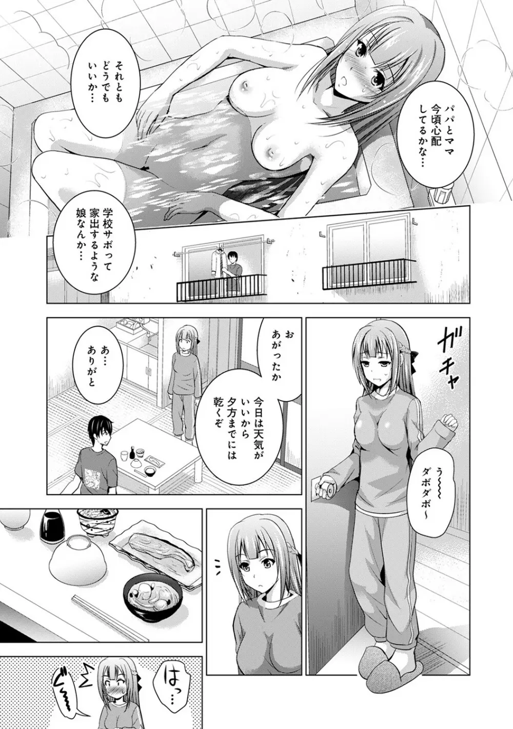 アナンガ・ランガ Vol. 53 Page.92