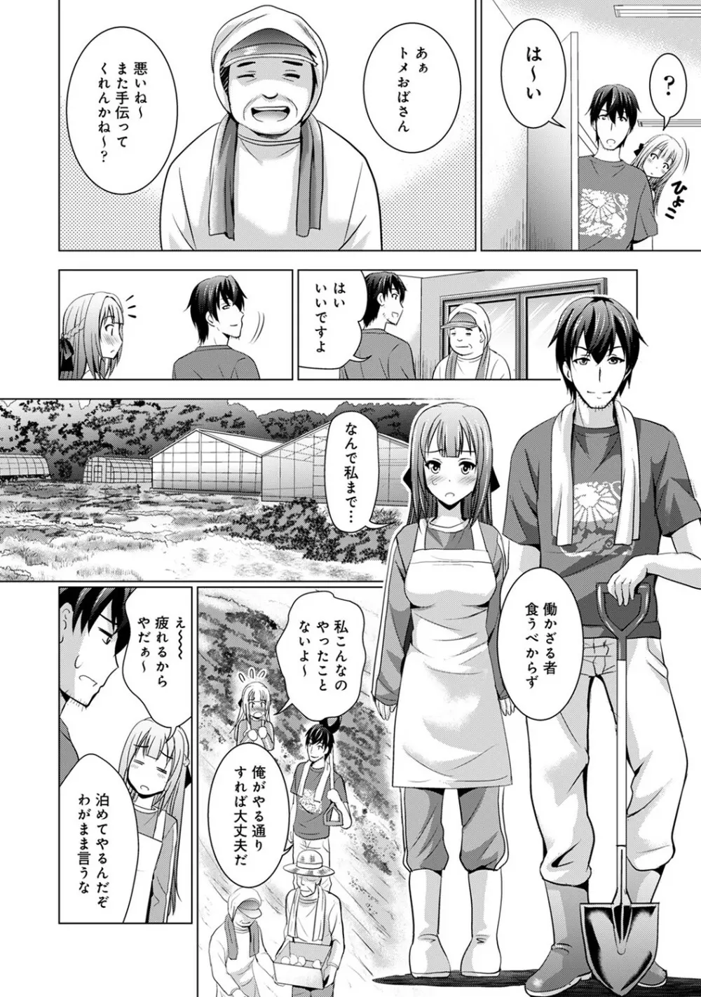 アナンガ・ランガ Vol. 53 Page.95