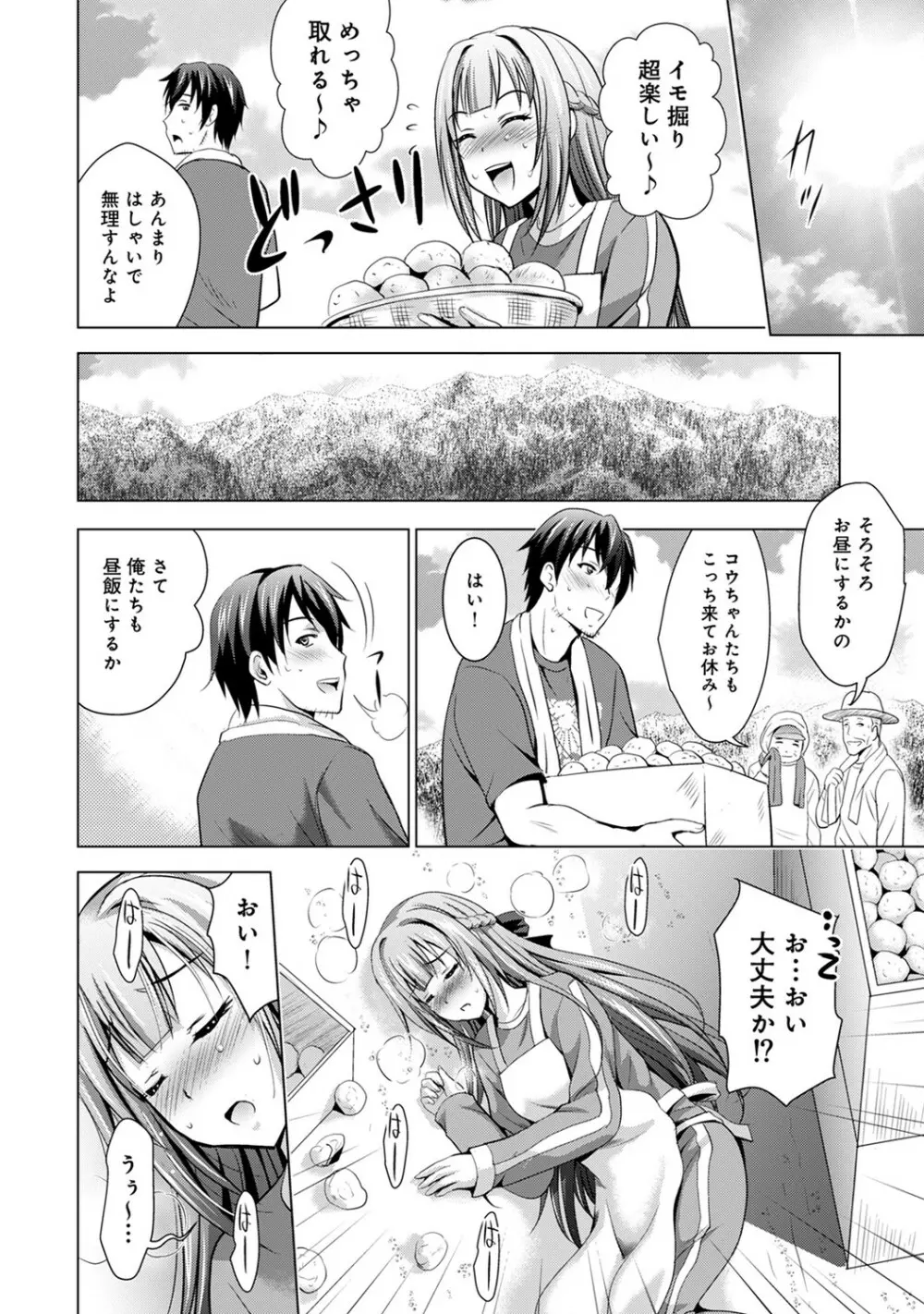 アナンガ・ランガ Vol. 53 Page.97