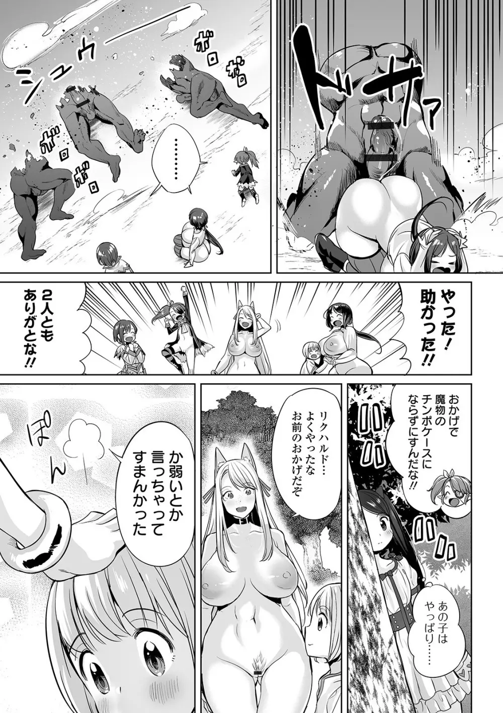 COMIC オルガ Vol.08 Page.47