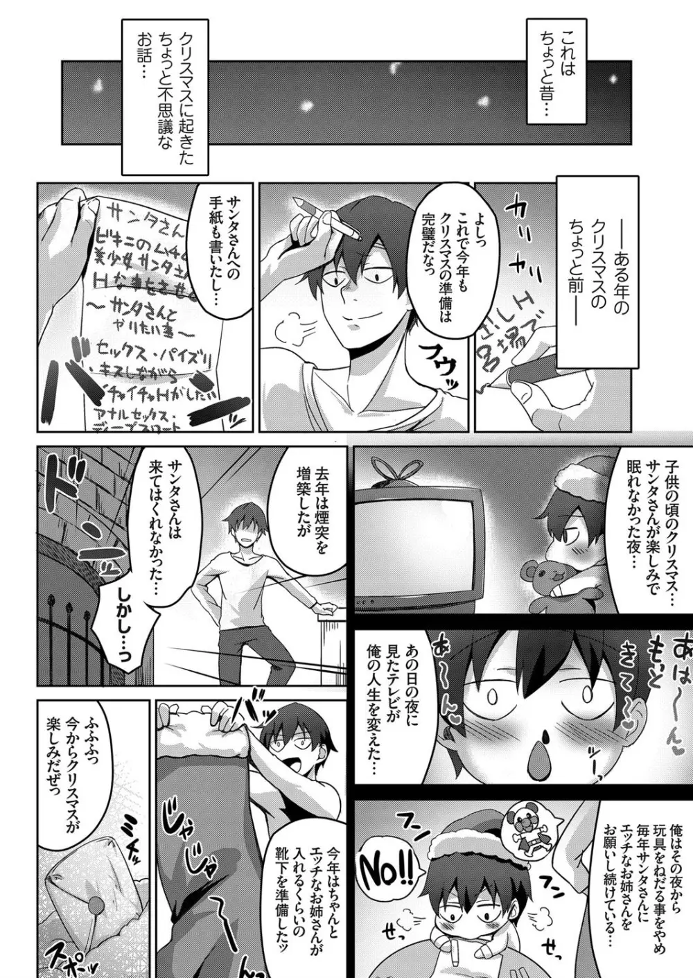 コミックグレープ Vol.74 Page.162