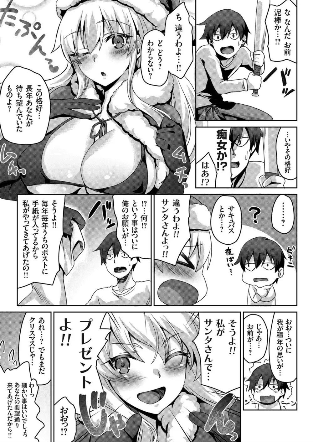 コミックグレープ Vol.74 Page.165