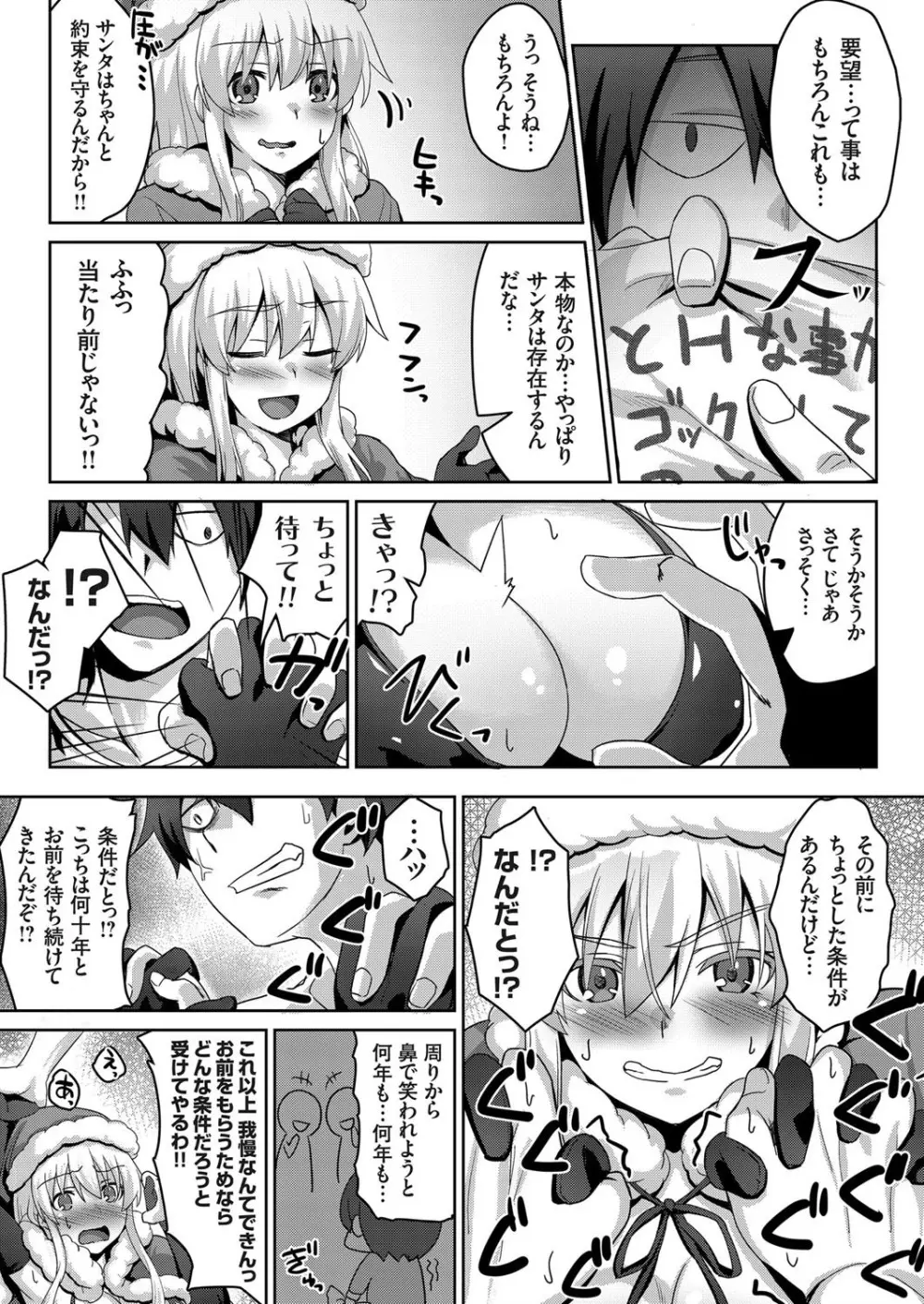 コミックグレープ Vol.74 Page.166