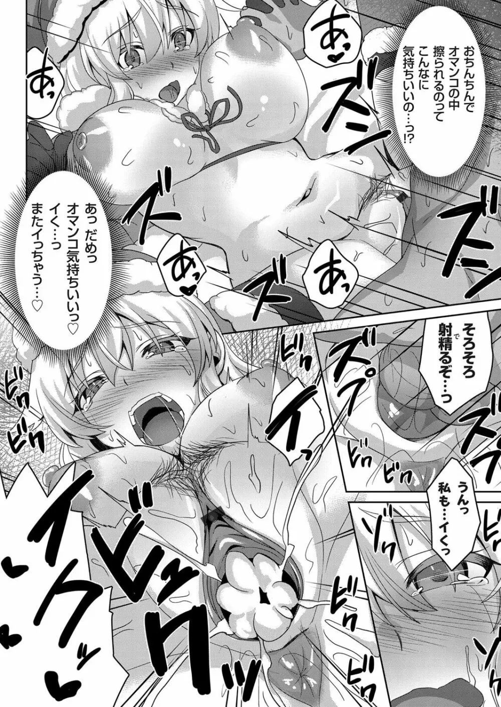 コミックグレープ Vol.74 Page.180