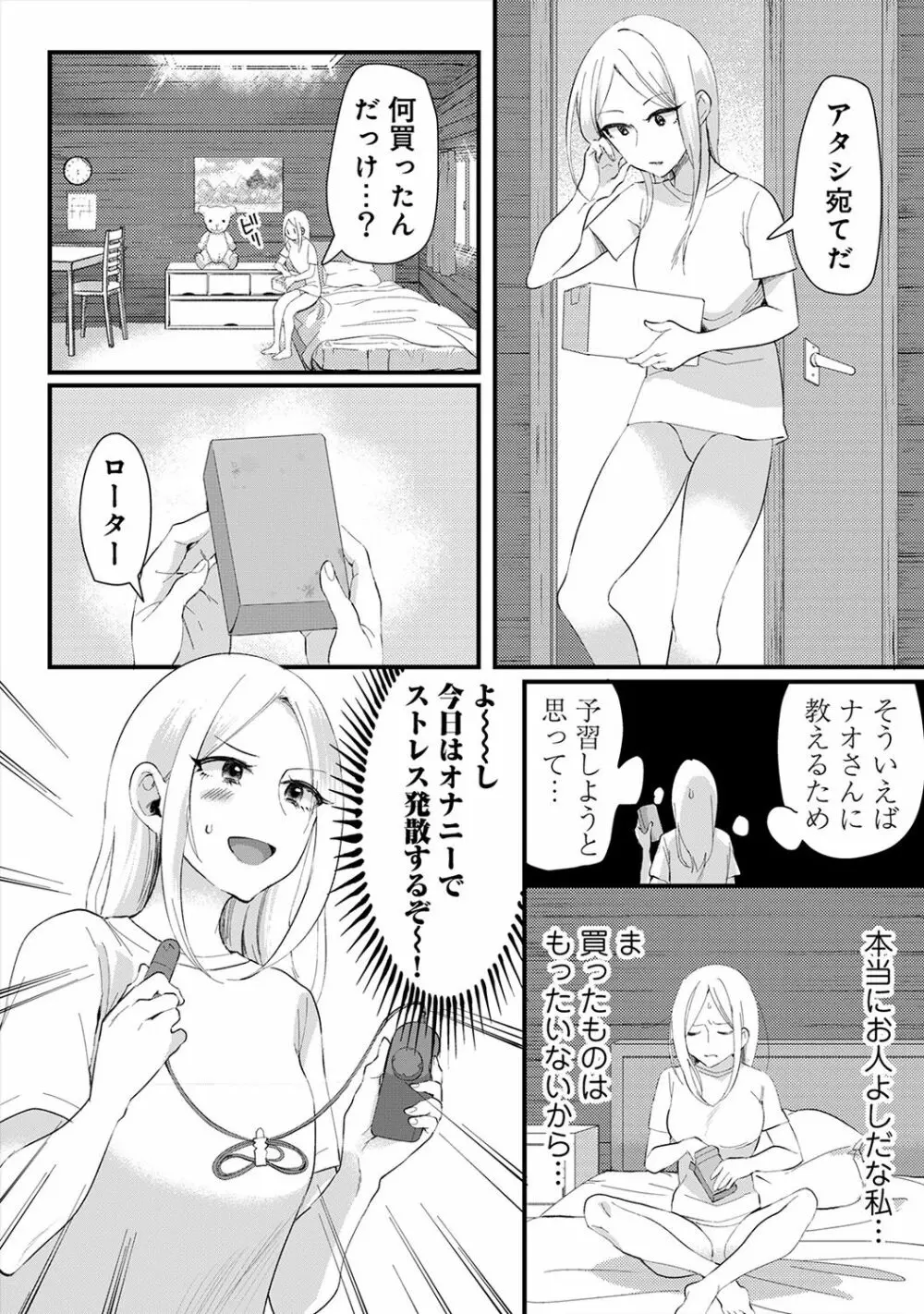 海の家でハーレムバイト! ギャル&処女とビーチでエッチ Page.106