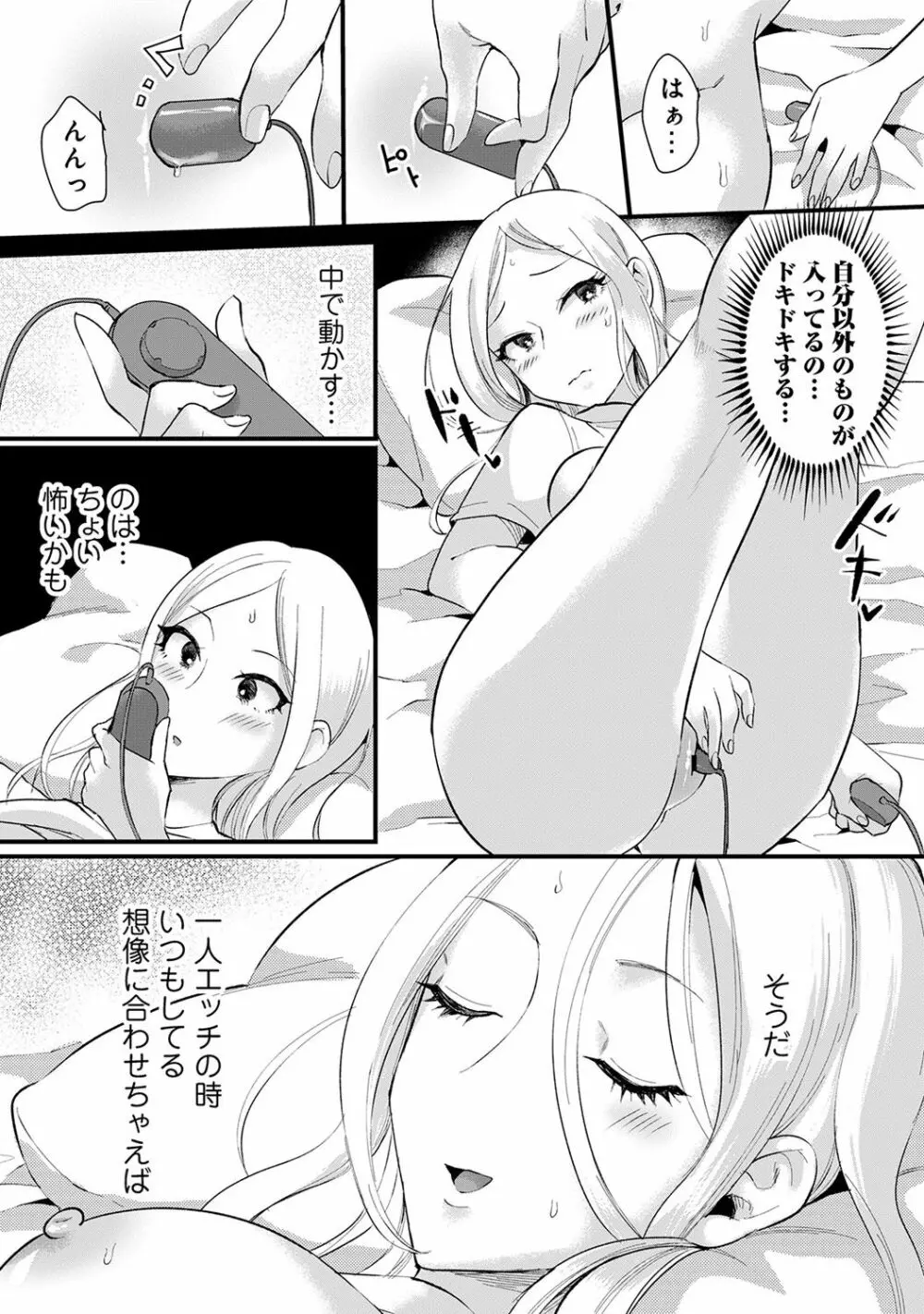 海の家でハーレムバイト! ギャル&処女とビーチでエッチ Page.115