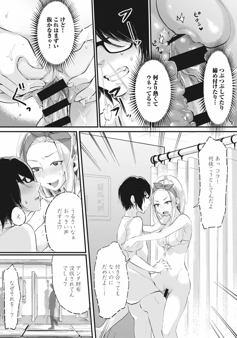 海の家でハーレムバイト! ギャル&処女とビーチでエッチ Page.17