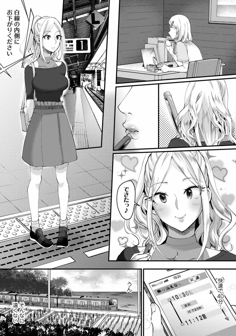 海の家でハーレムバイト! ギャル&処女とビーチでエッチ Page.177