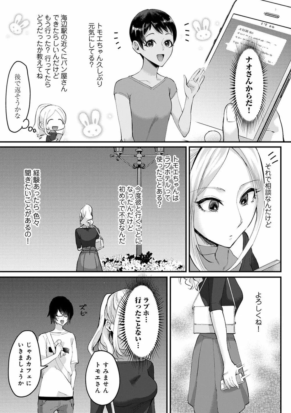 海の家でハーレムバイト! ギャル&処女とビーチでエッチ Page.182