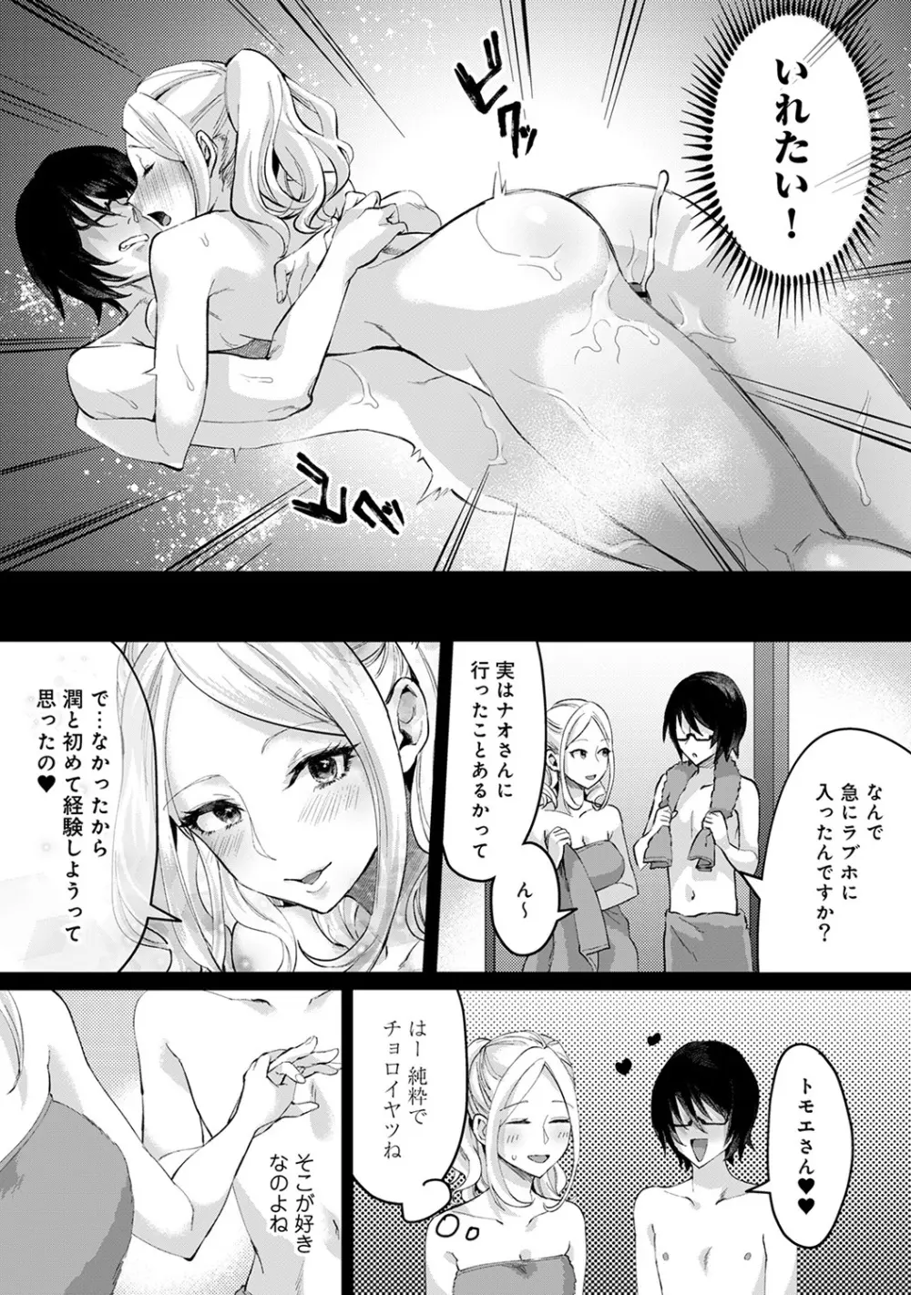 海の家でハーレムバイト! ギャル&処女とビーチでエッチ Page.191