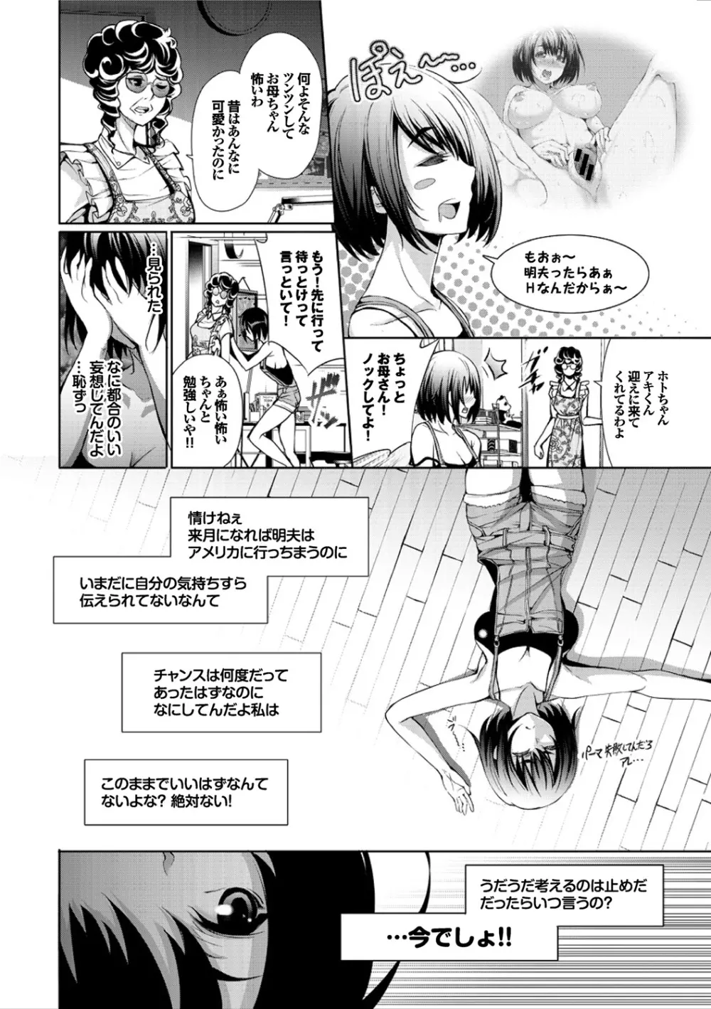 お外で露出 青姦大好き発情娘～純愛いちゃハメ編～ Page.30