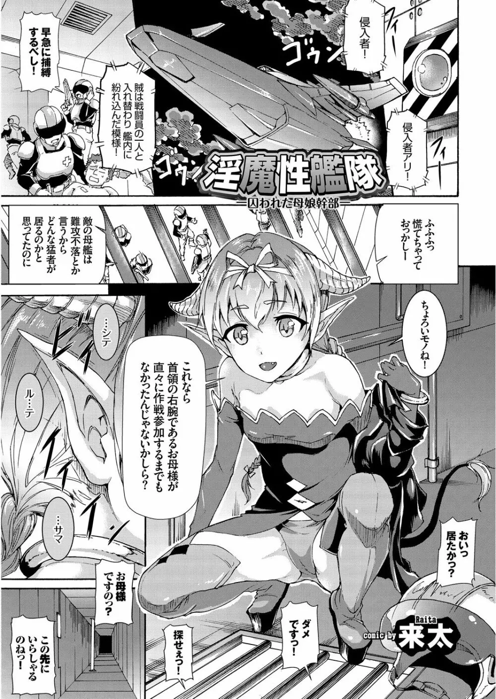 ケダモノ娘フレンズ Page.67