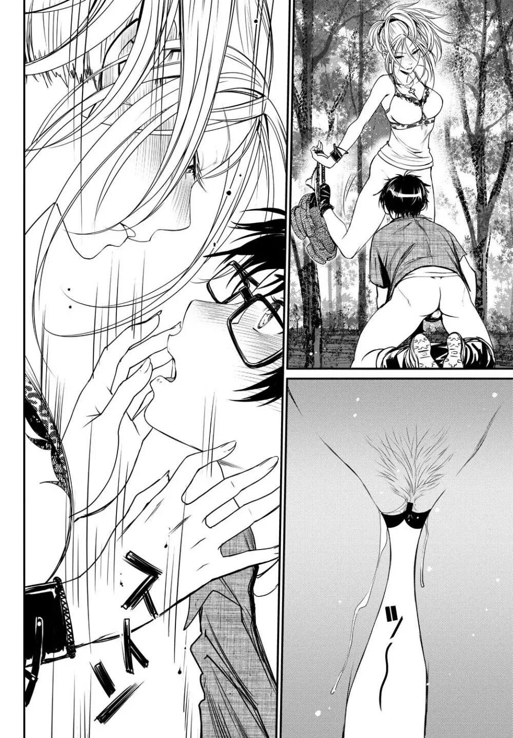 この春、彼女と一緒に卒業しました~同級生同士SEX編~ Page.18