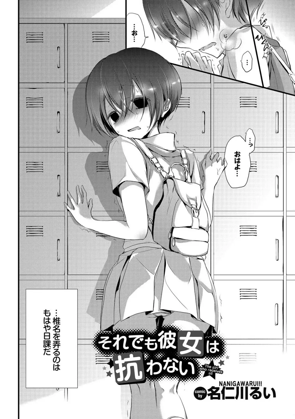 この春、彼女と一緒に卒業しました~同級生同士SEX編~ Page.54