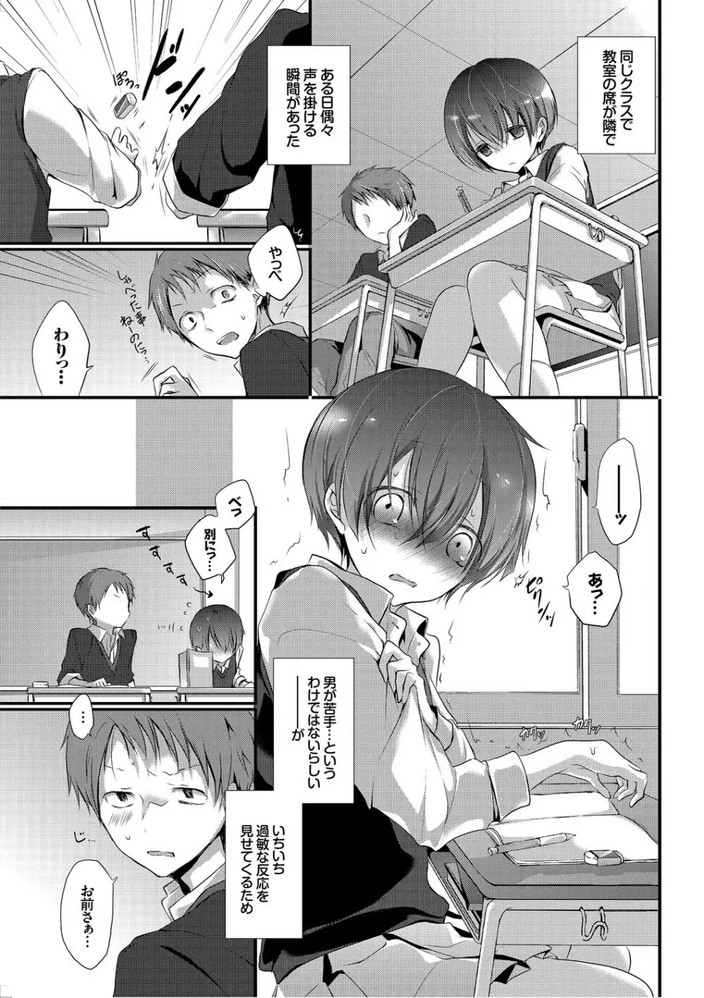 この春、彼女と一緒に卒業しました~同級生同士SEX編~ Page.55