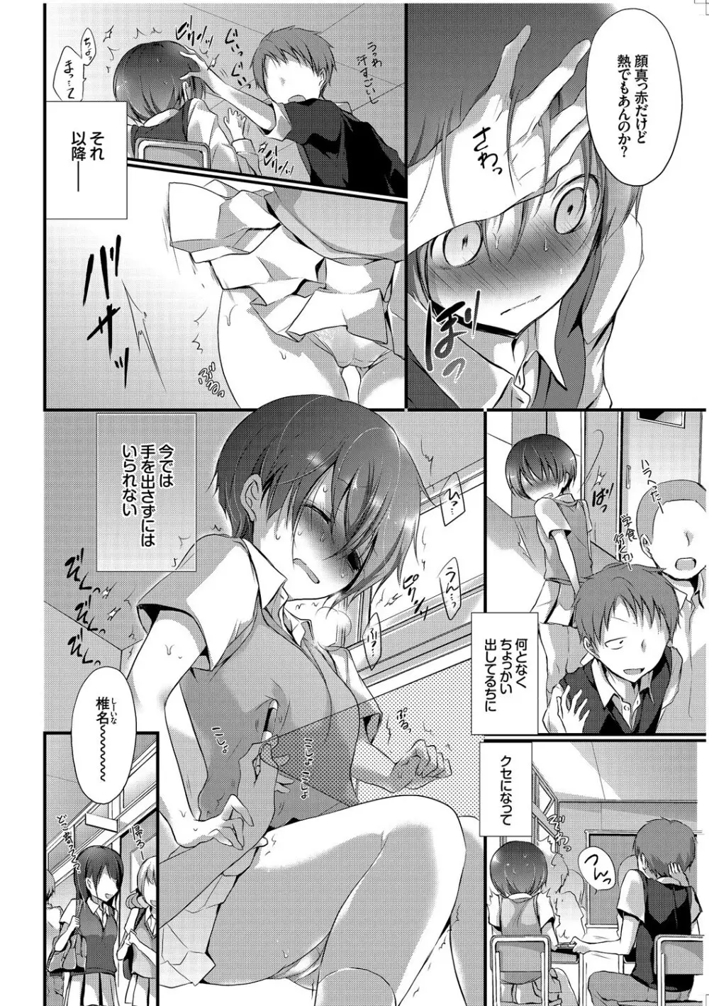 この春、彼女と一緒に卒業しました~同級生同士SEX編~ Page.56