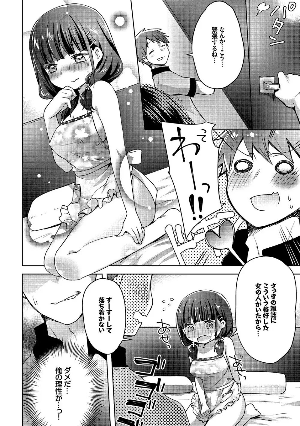 淫乱美少女はアナルでイク! VOL.2 Page.90