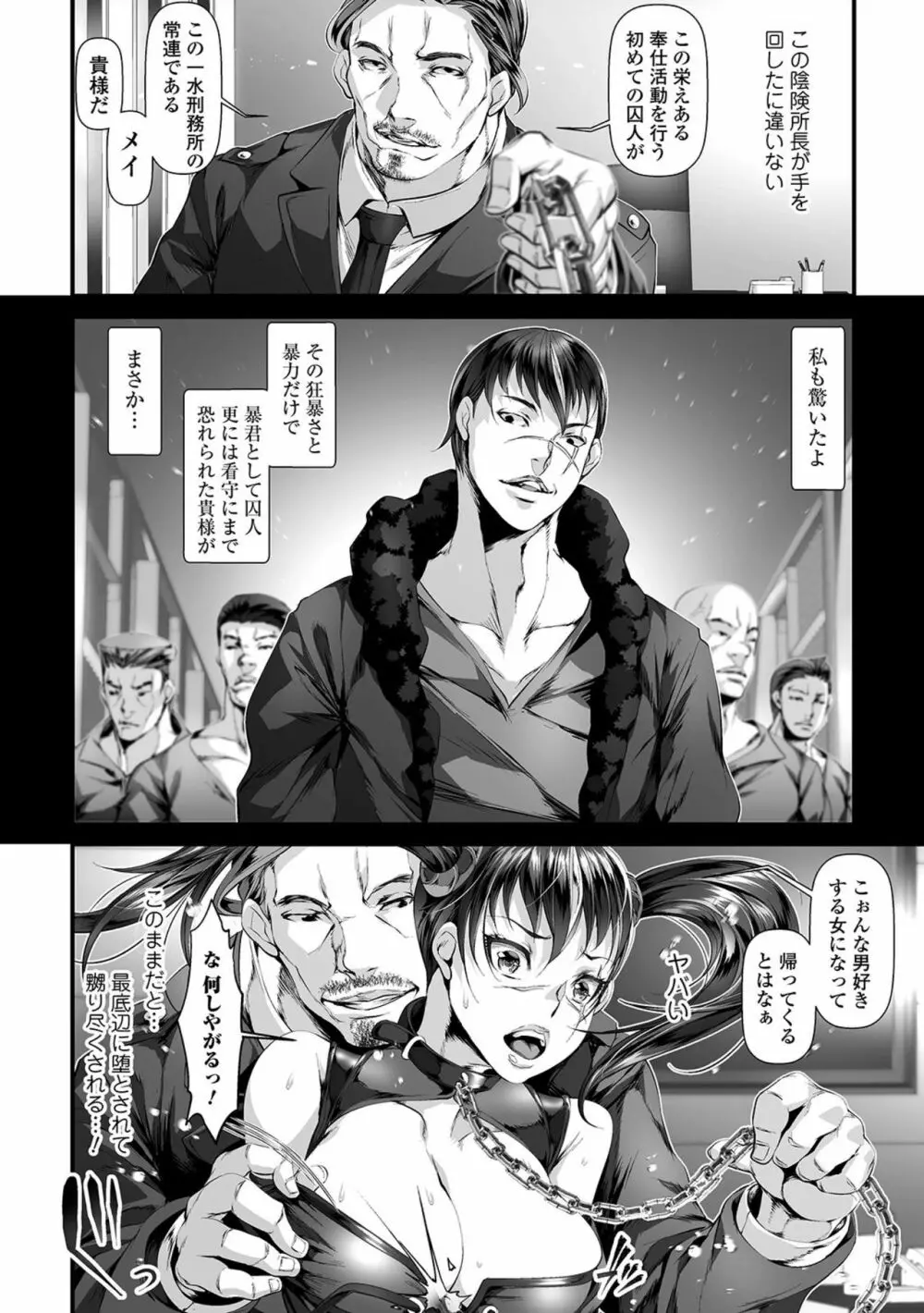 女体化輪姦凌辱 Page.100