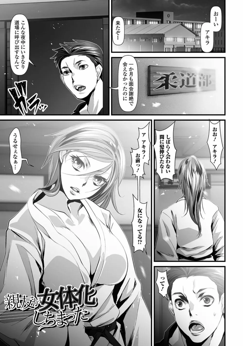 女体化輪姦凌辱 Page.65