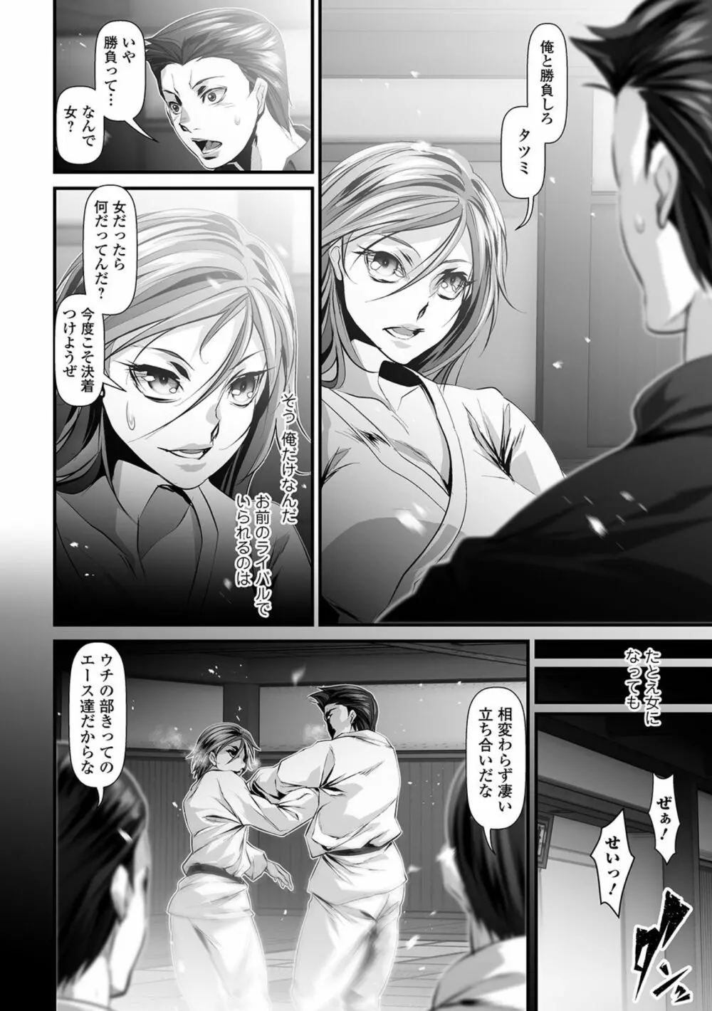 女体化輪姦凌辱 Page.66