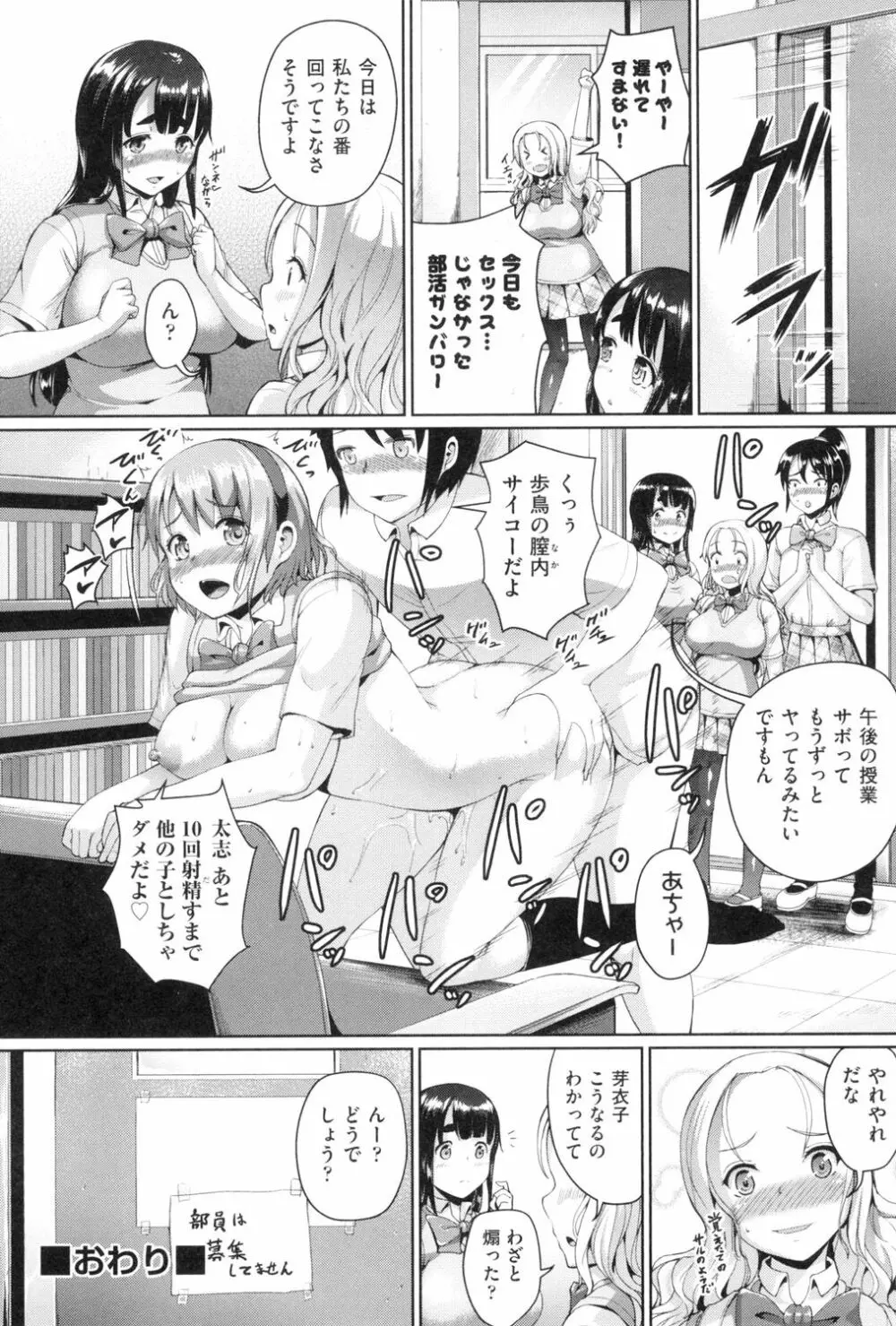 乱恋 Page.27