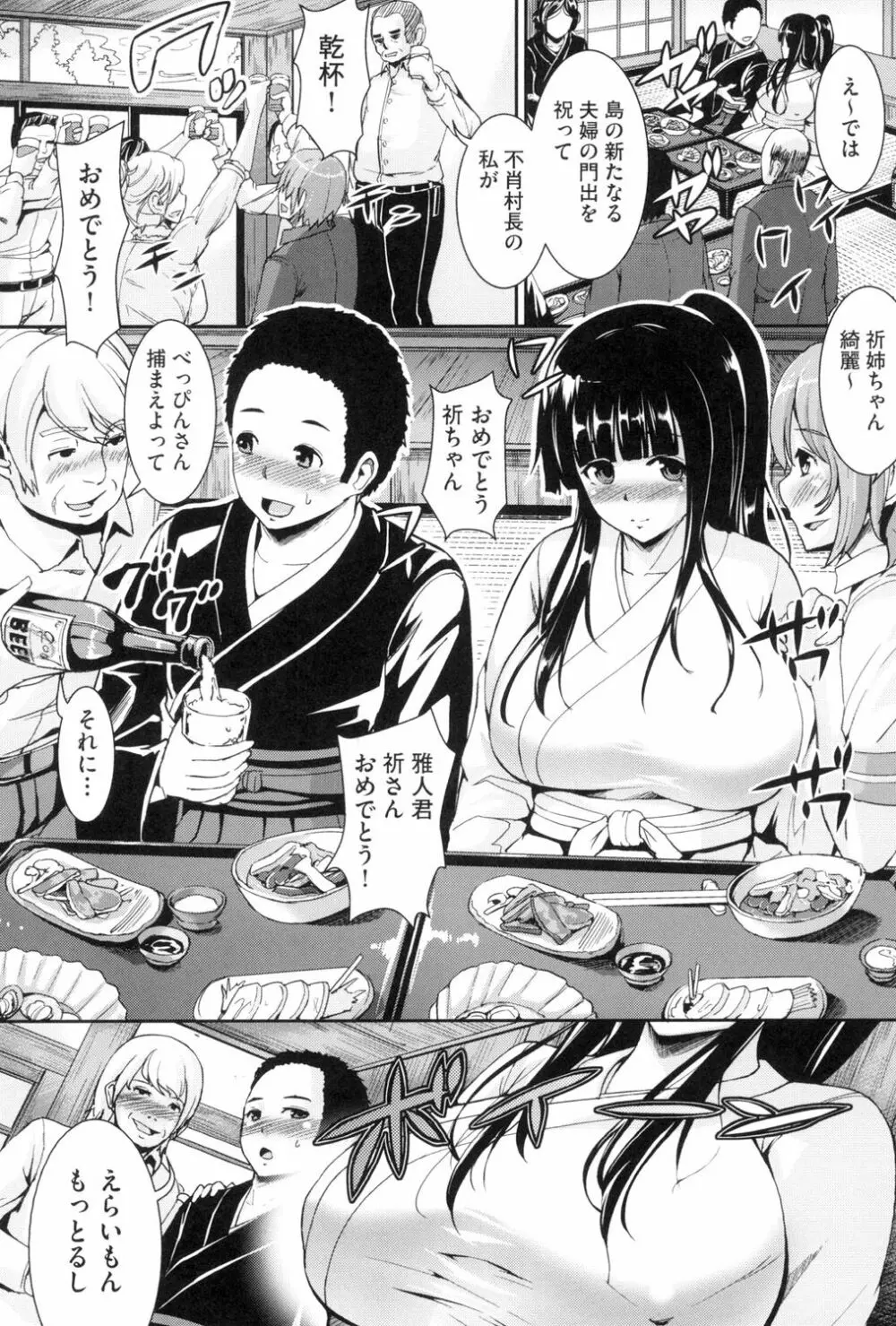 乱恋 Page.93