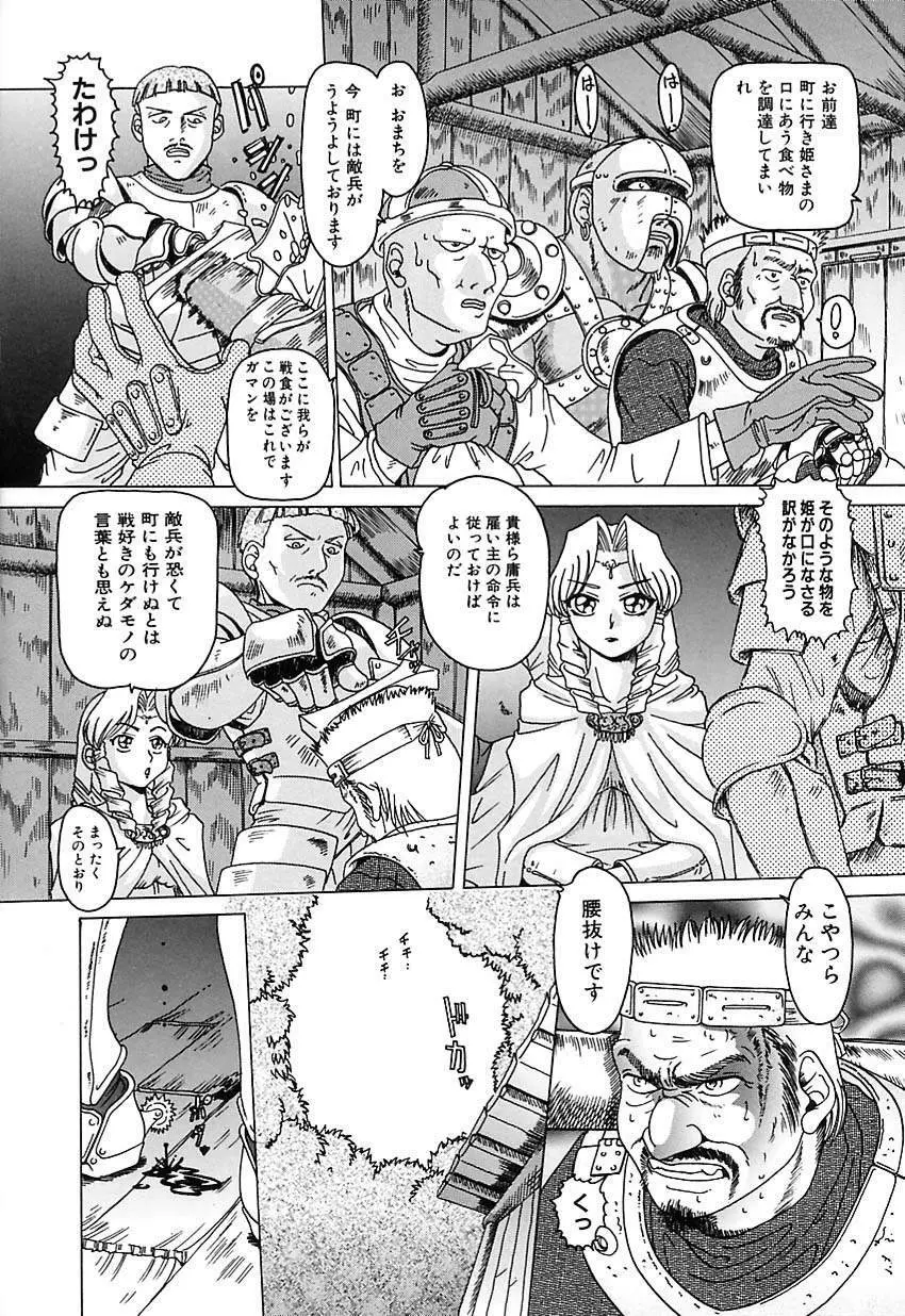 肉欲玩具 Page.120