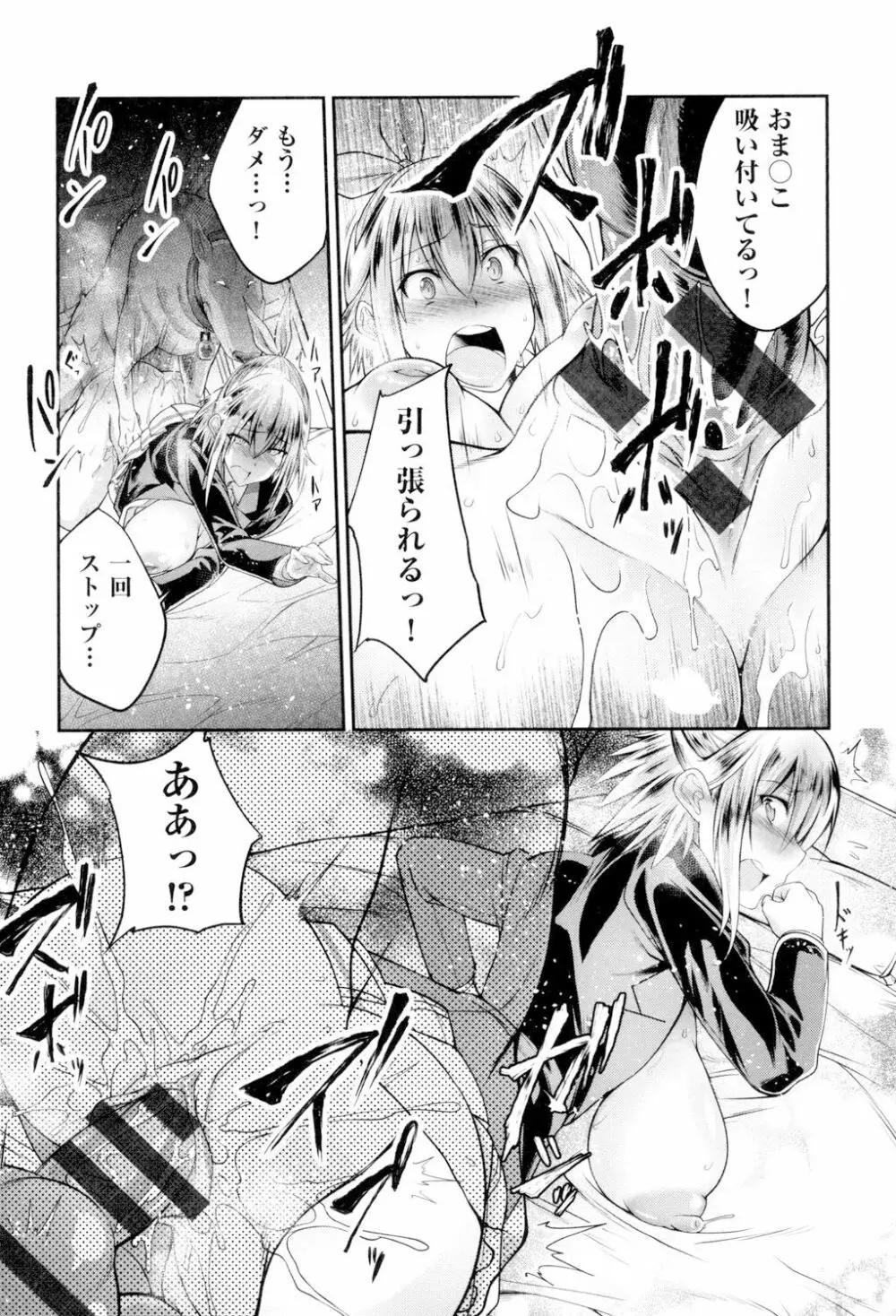 獣姦恋物語 Page.184
