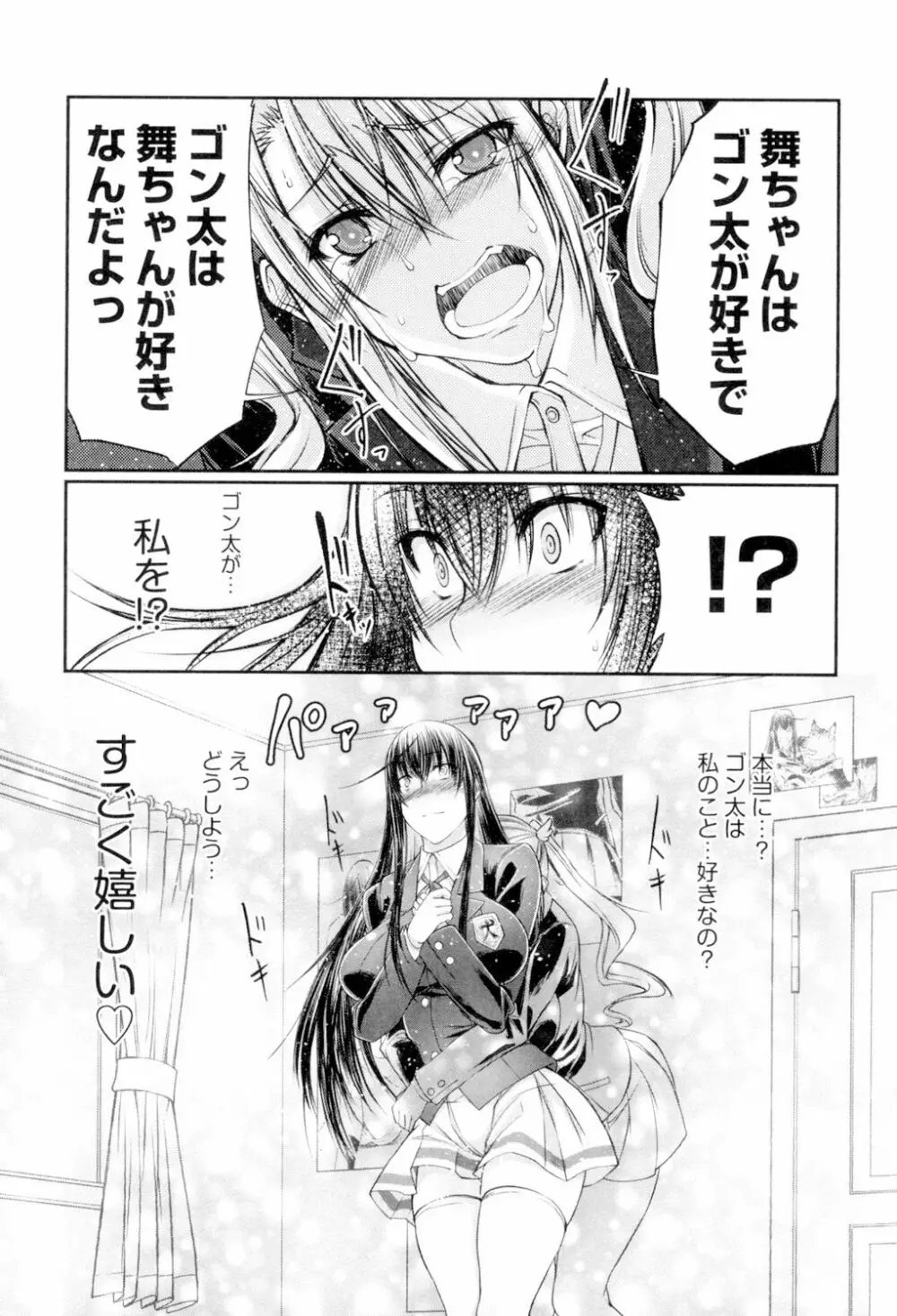 獣姦恋物語 Page.43