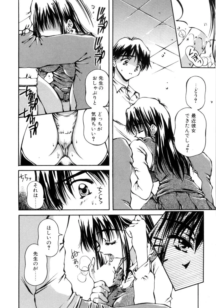 はじめてのお願い Page.27