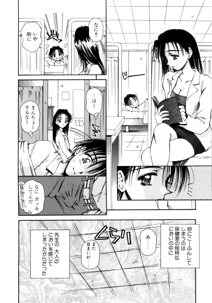 はじめてのお願い Page.57