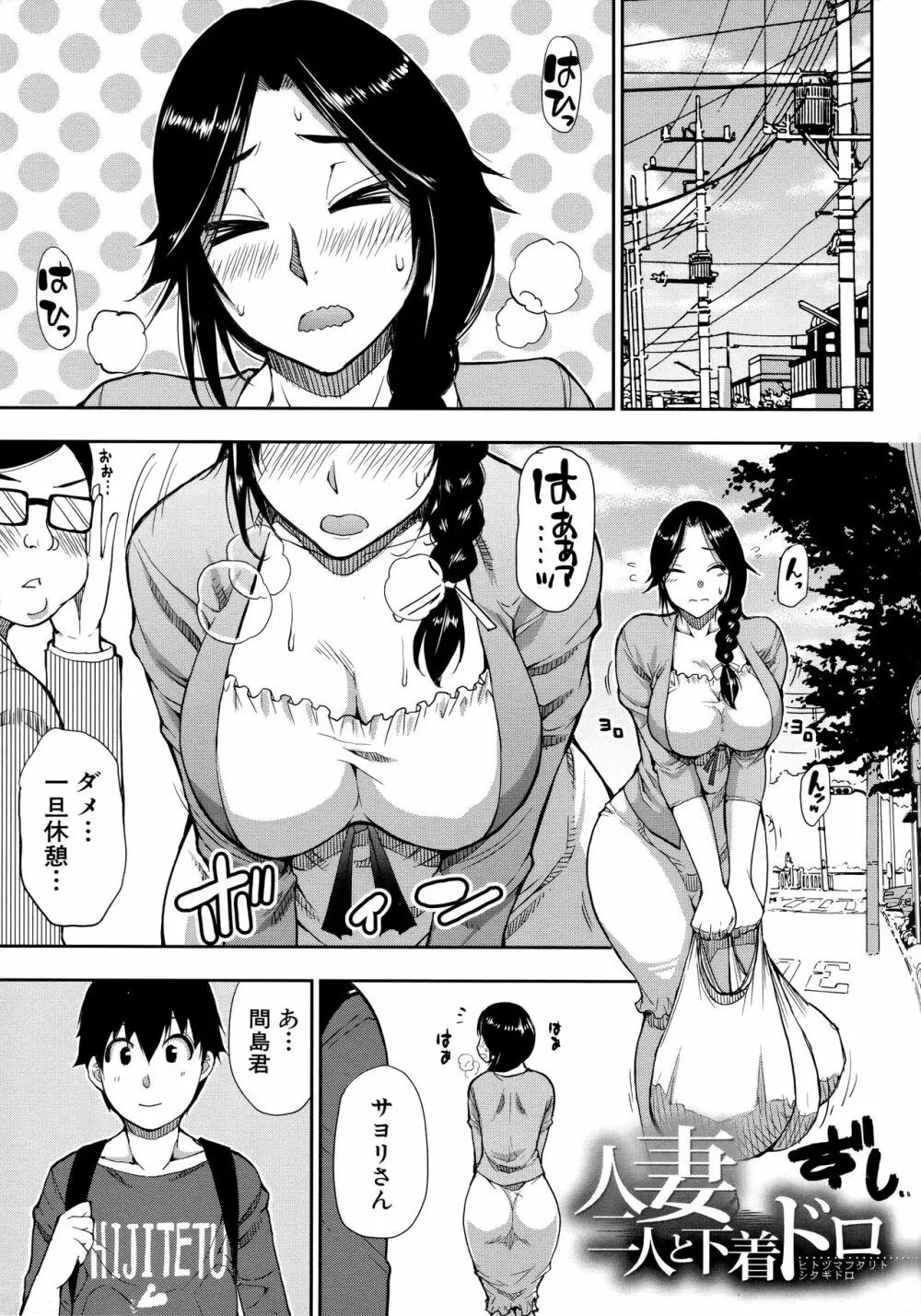 お願い、少し休ませて…♡ ～カラダとろけるセックスの後に～ Page.101