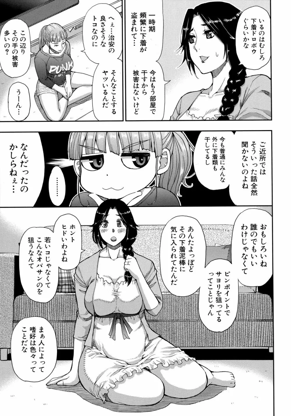 お願い、少し休ませて…♡ ～カラダとろけるセックスの後に～ Page.109