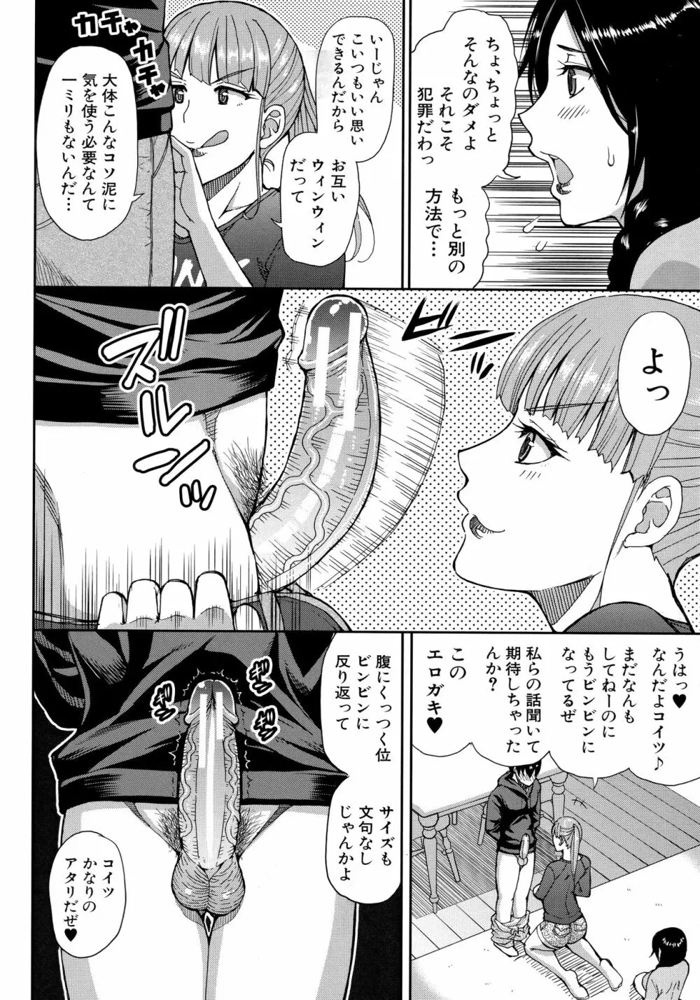 お願い、少し休ませて…♡ ～カラダとろけるセックスの後に～ Page.114