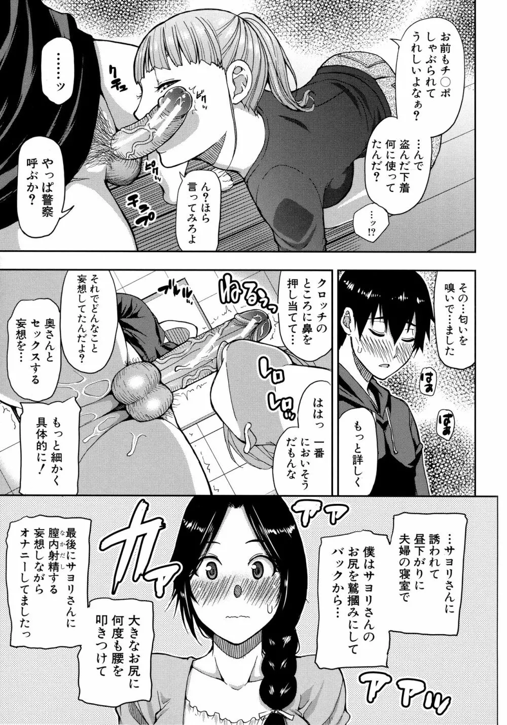 お願い、少し休ませて…♡ ～カラダとろけるセックスの後に～ Page.117