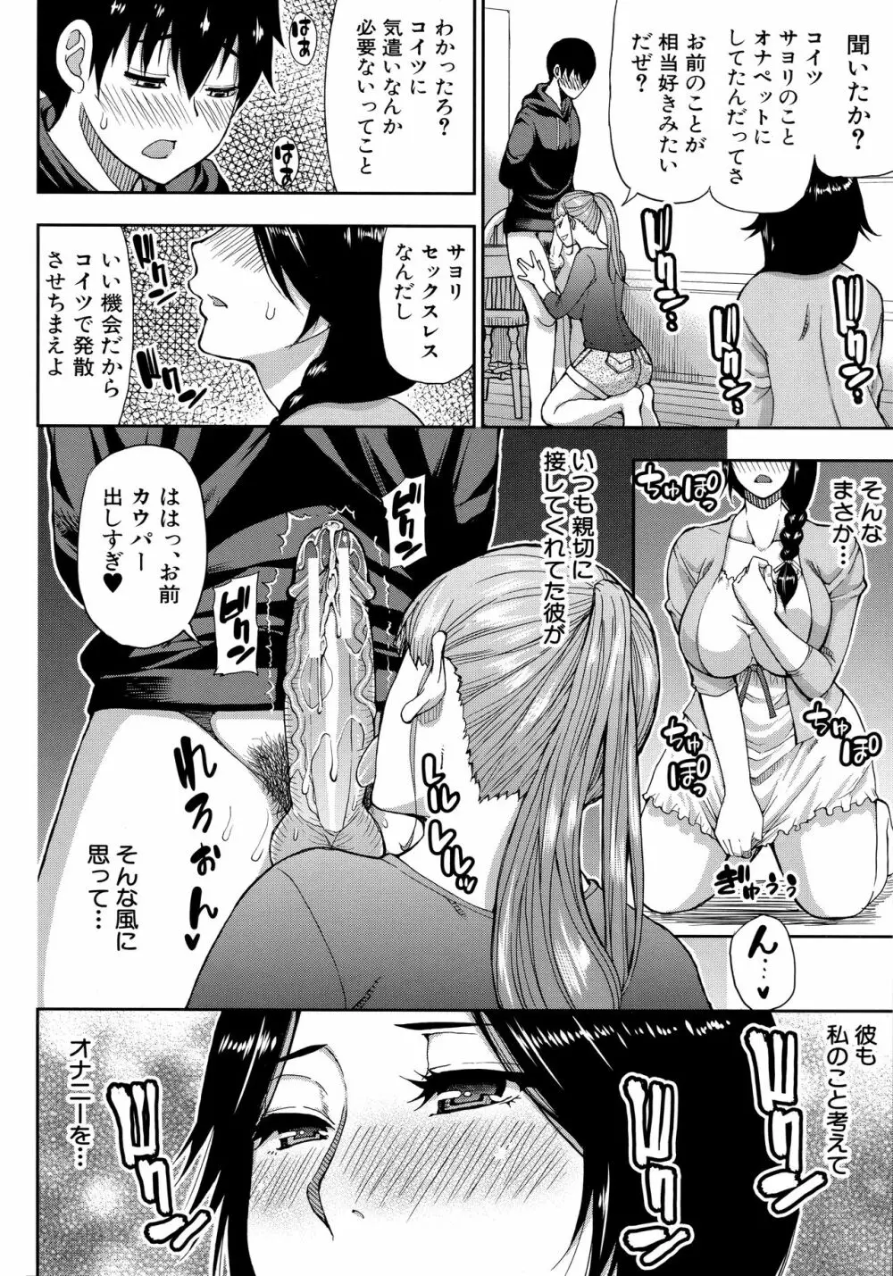 お願い、少し休ませて…♡ ～カラダとろけるセックスの後に～ Page.118